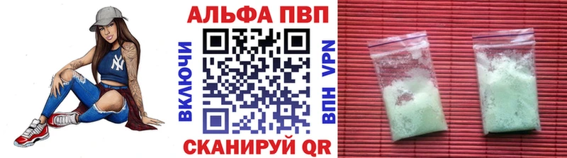 купить закладку это как зайти Alfa_PVP VHQ Жердевка kraken маркетплейс