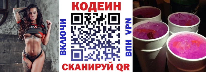 что такое наркотик  Жердевка  сайты даркнета официальный сайт  Codein Purple Drank 