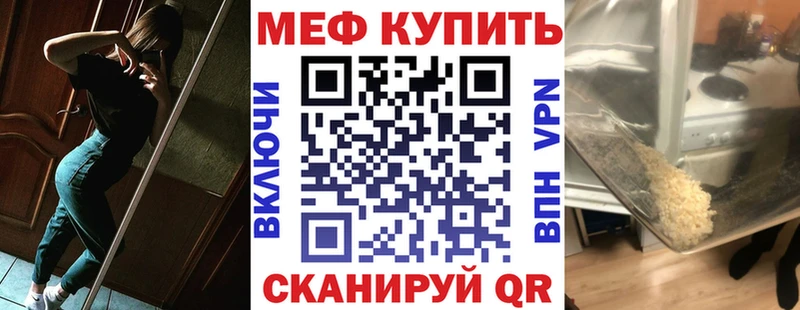 Мефедрон мука Жердевка