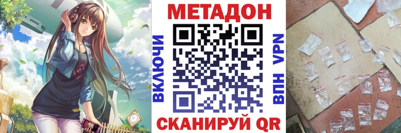 МЕТАДОН белоснежный  как найти наркотики  Жердевка 