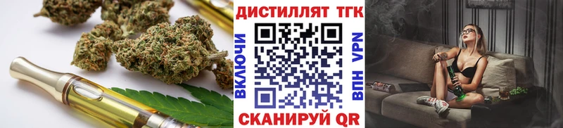 ТГК вейп с тгк Жердевка